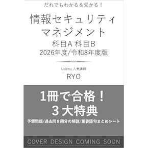 左門至峰 他 安全確保支援士（セスペ） シリーズ本 12冊セット 支援士R6 春期・秋期 －情報処理安全確保支援士の最も詳しい過去